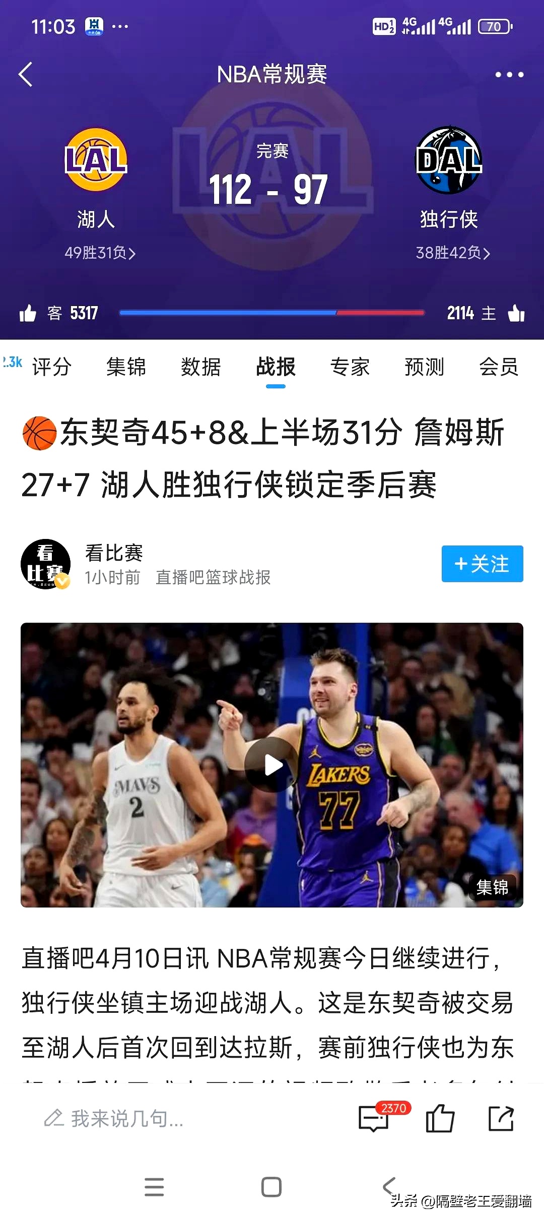 PG网页版 -关于欧超杯冲刺阶段走向成谜；洛杉矶湖人回应争议；令人意外；细节决定成败的信息